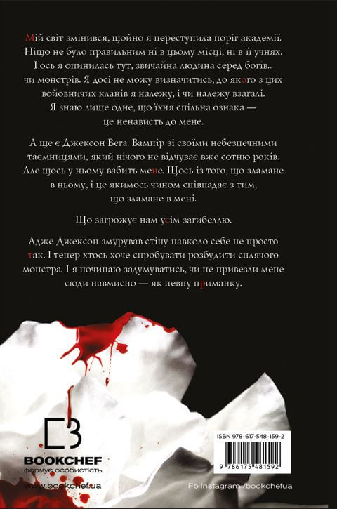 Thirst. Book 1